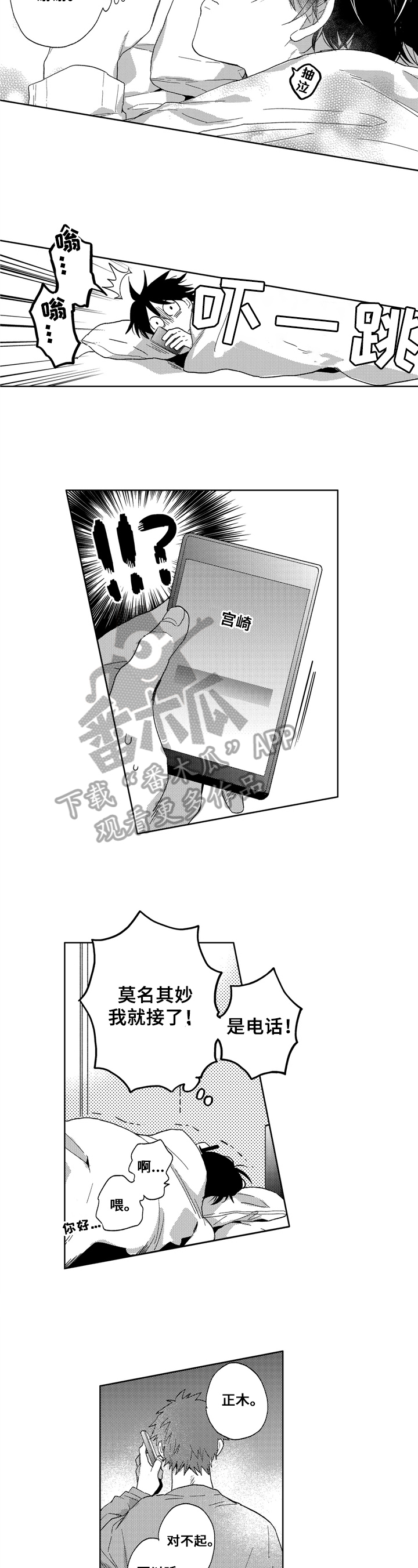 第18章：喜欢1