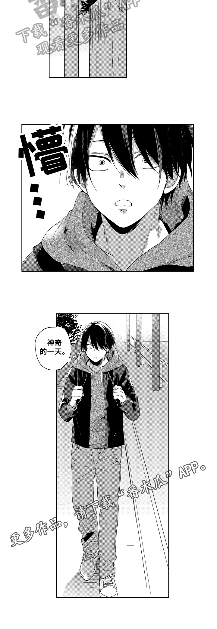 第10章：神奇的一天7