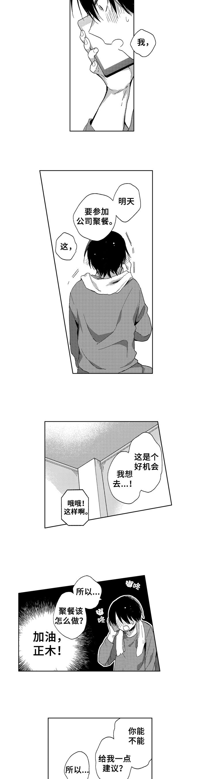 第14章：在意4