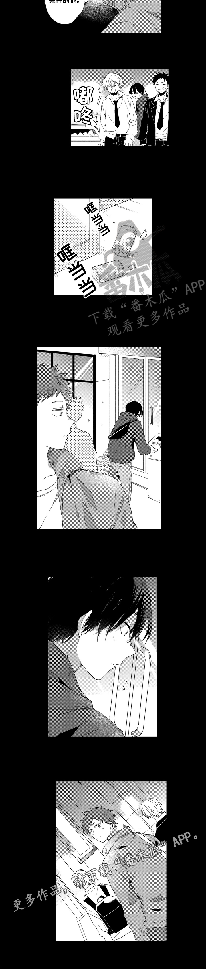 第16章：关注6