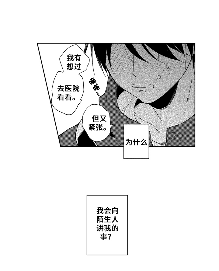 第2章：交朋友6