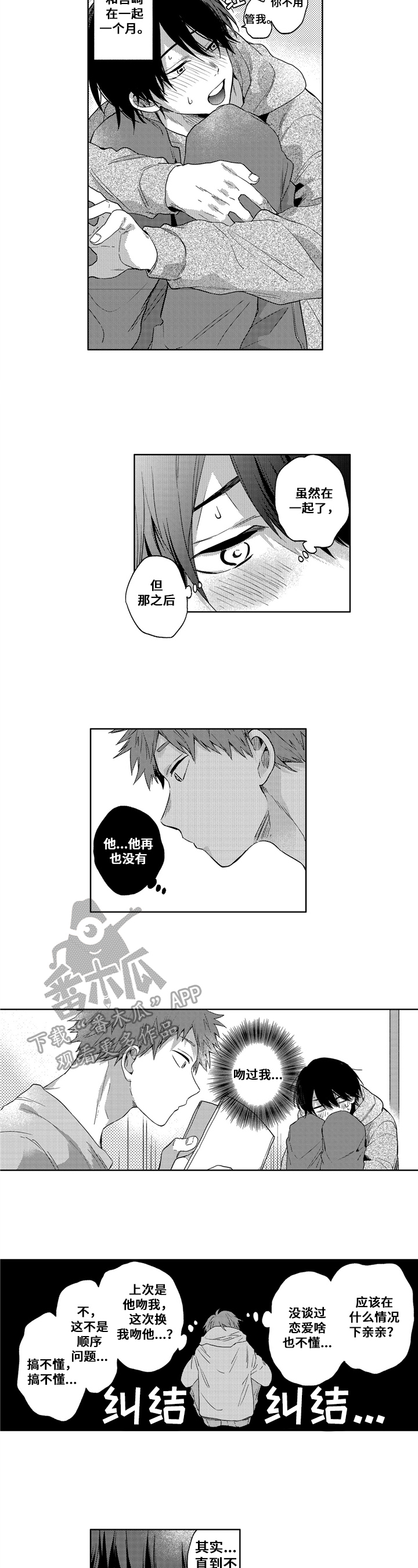 第21章：期待5