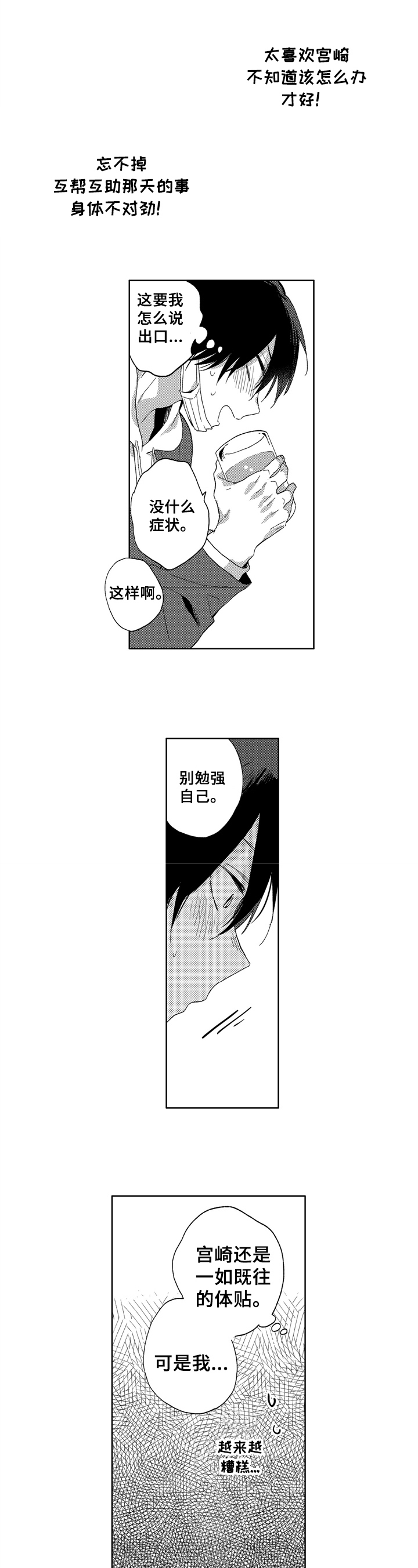 第13章：吃力6