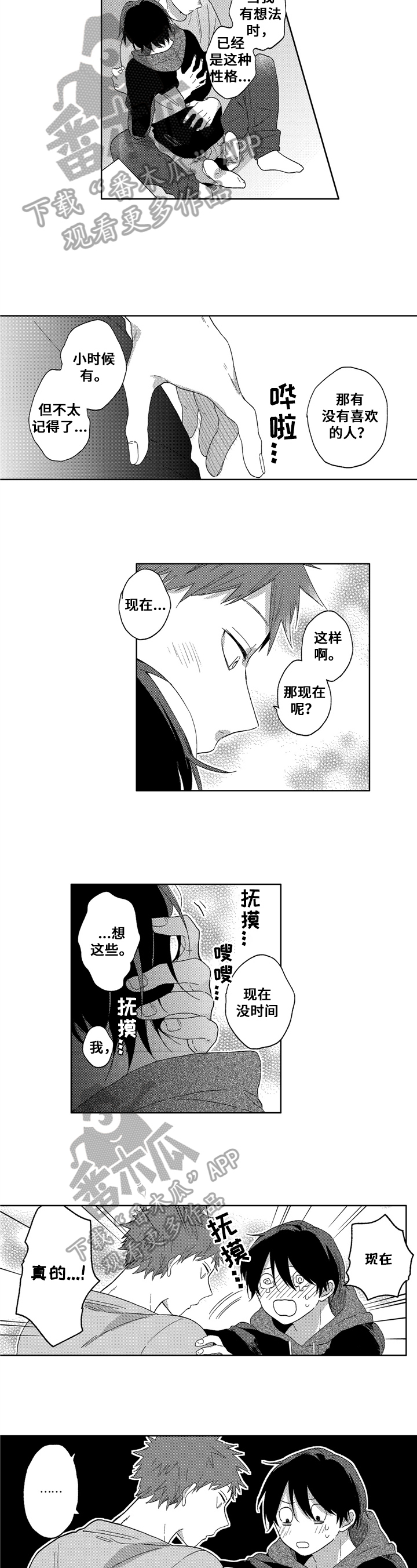 第8章：试试3