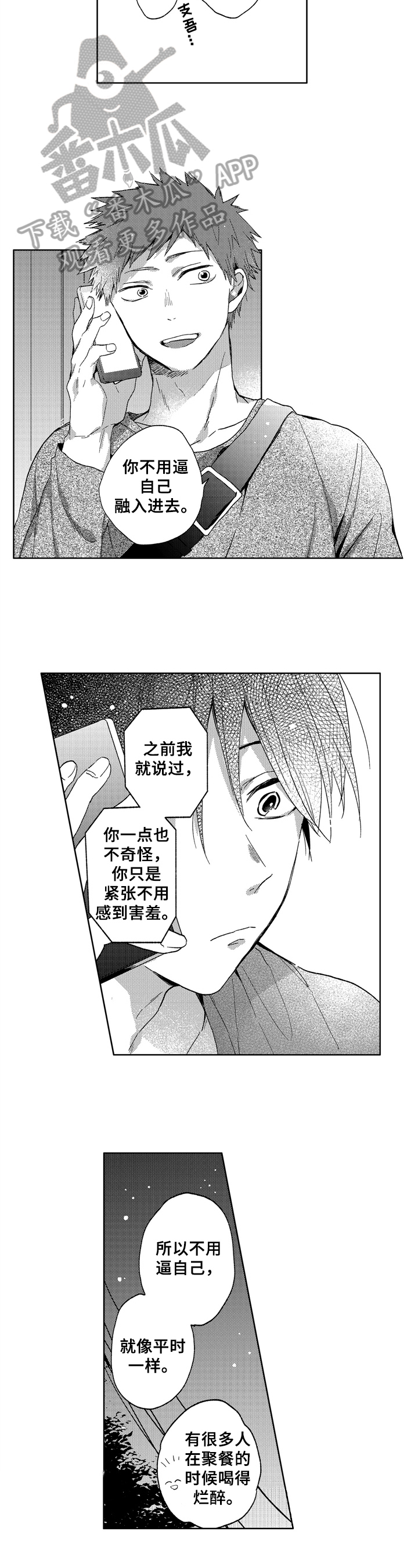 第14章：在意5