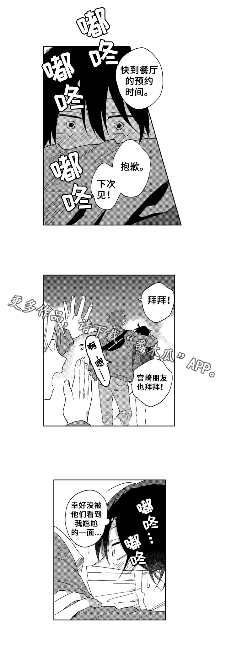 第5章：解围7