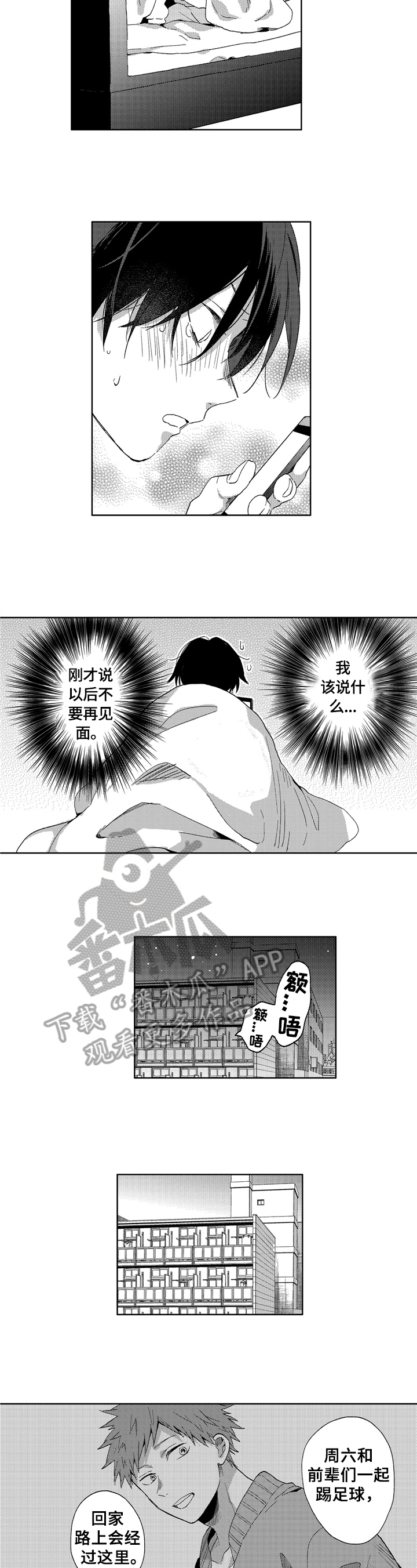 第18章：喜欢6
