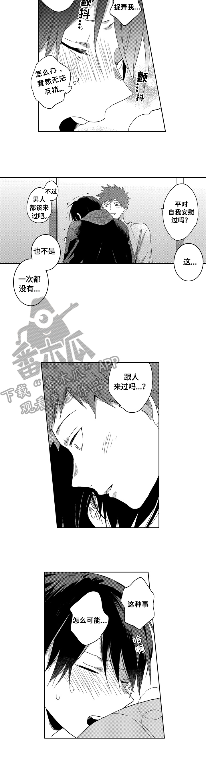第8章：试试5