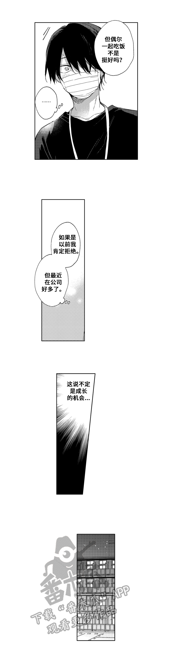 第14章：在意1