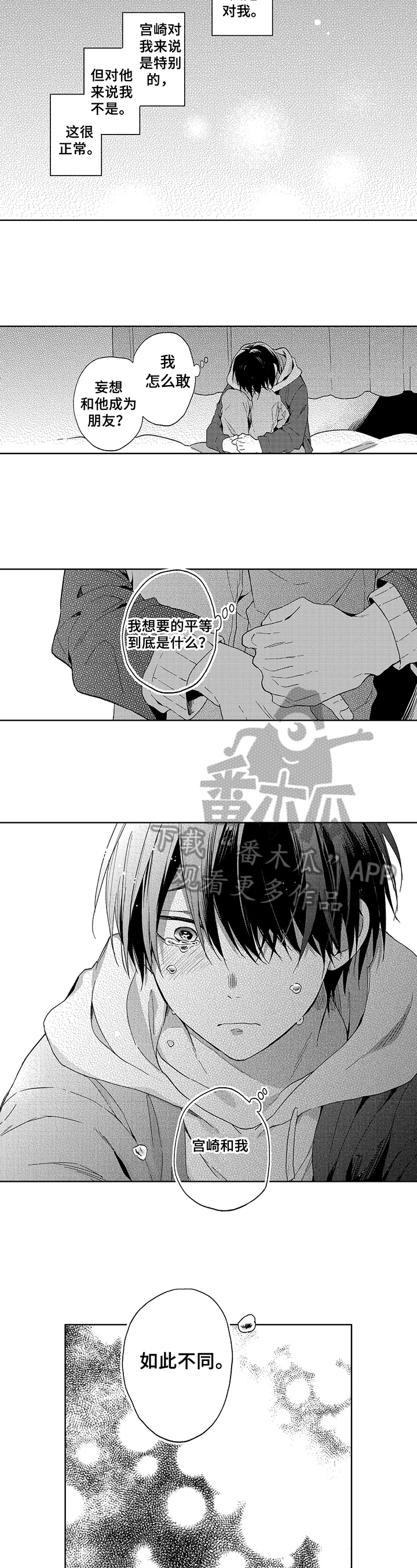 第16章：关注1