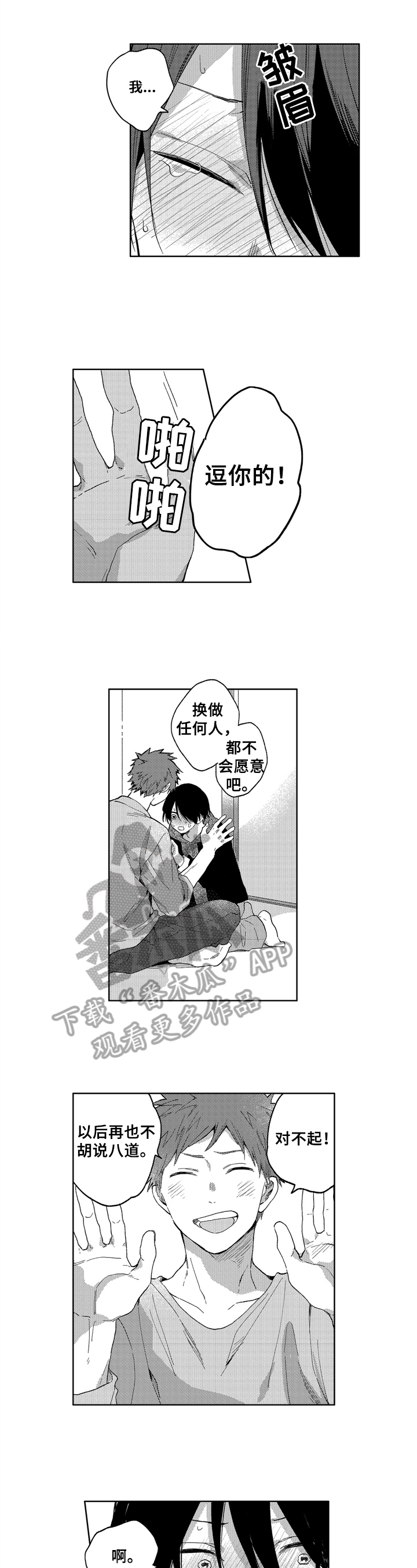第9章：交流2