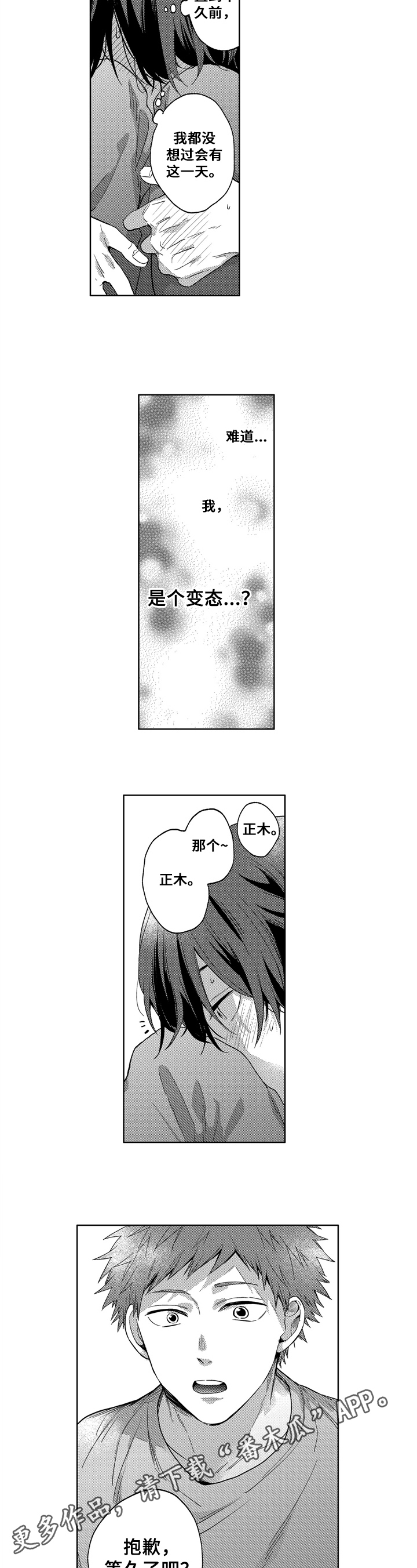 第21章：期待6