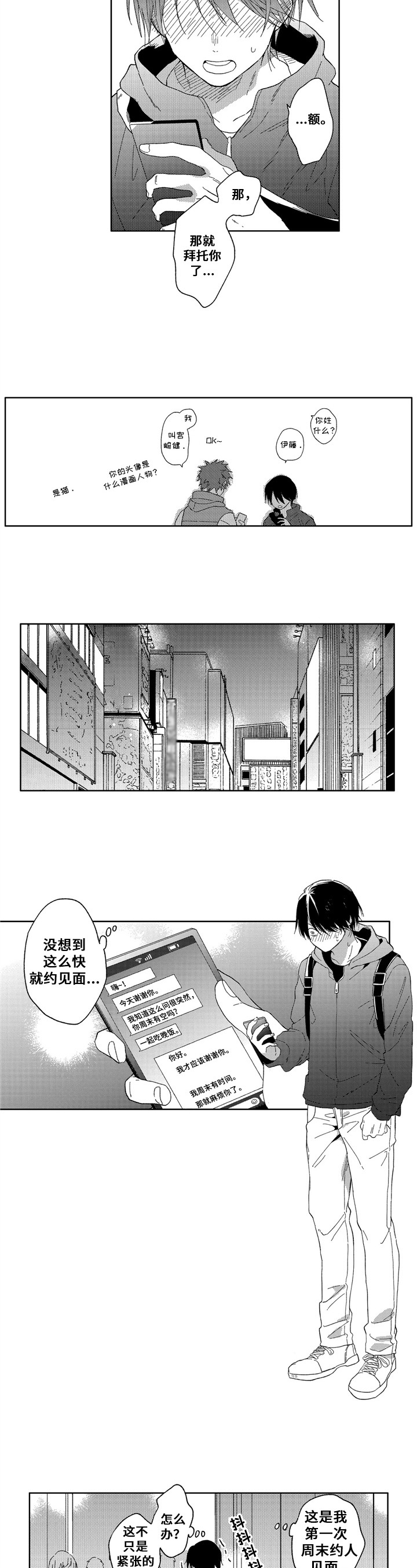 第3章：口罩5