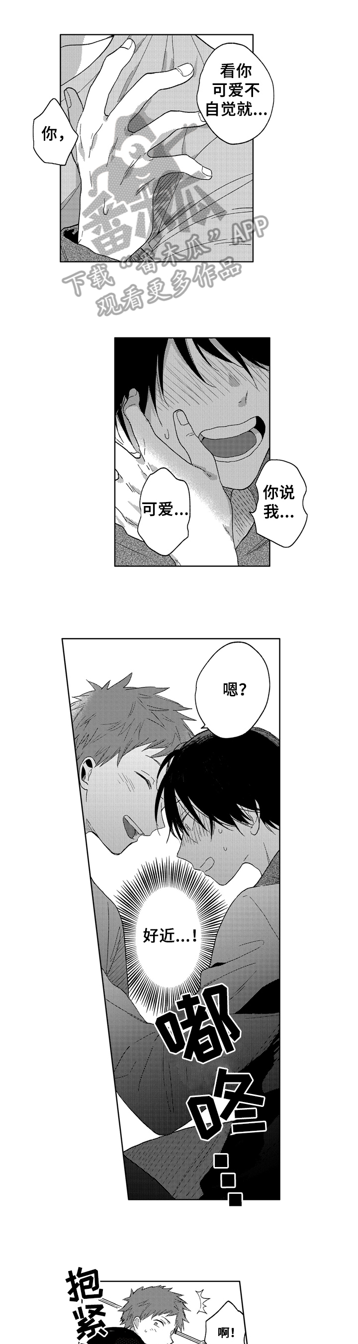第8章：试试0