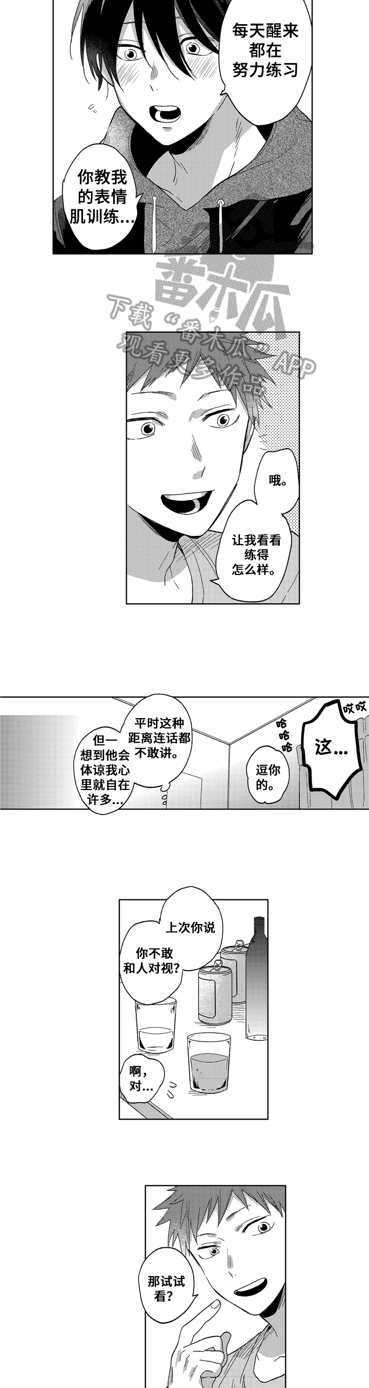 第7章：喝醉了3