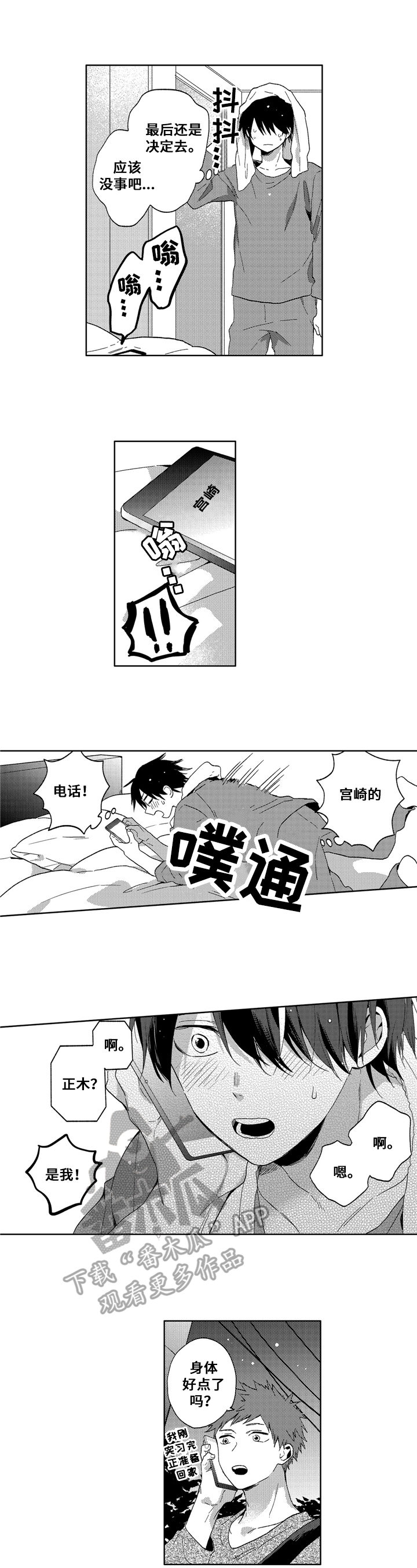 第14章：在意2