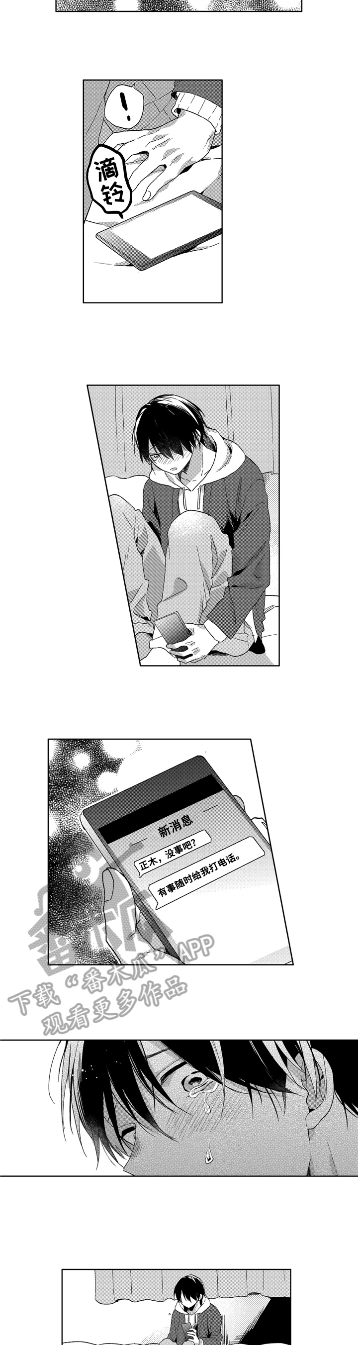 第16章：关注2