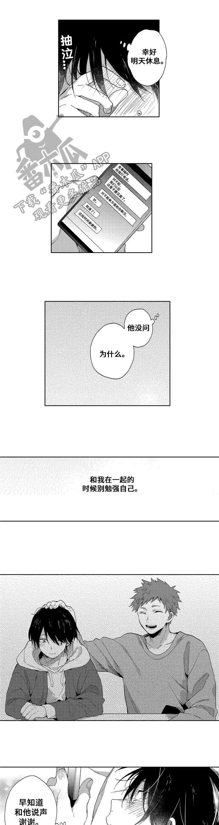 第18章：喜欢0
