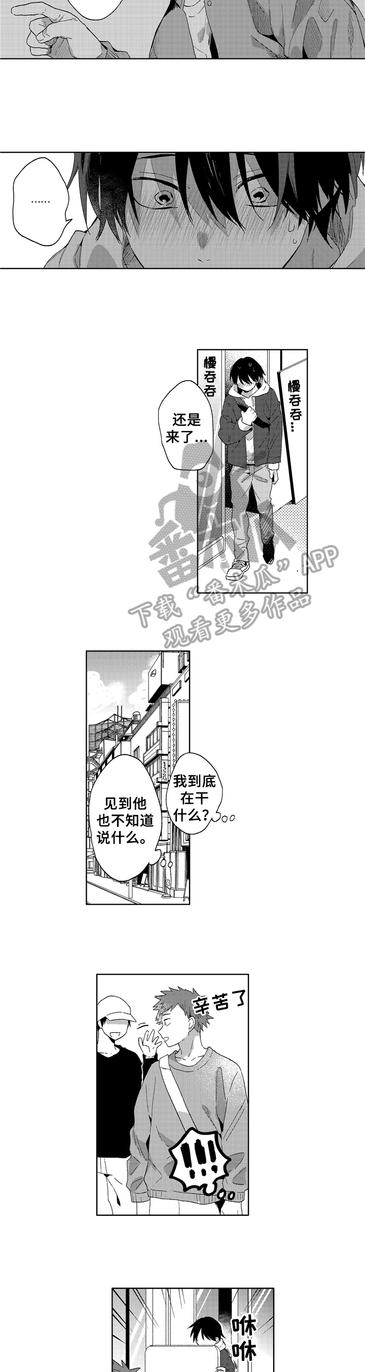 第18章：喜欢7