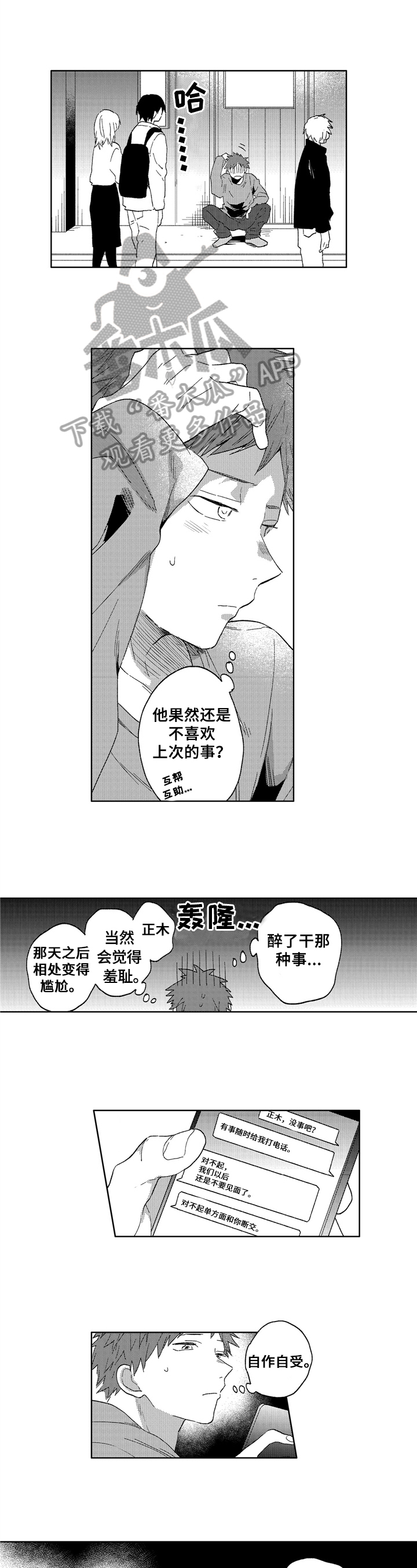 第17章：结束4