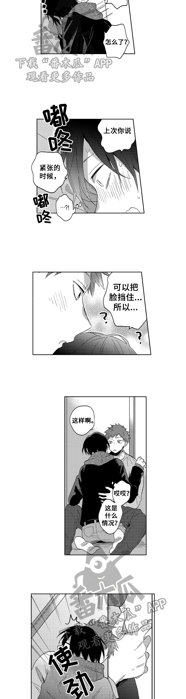 第8章：试试1