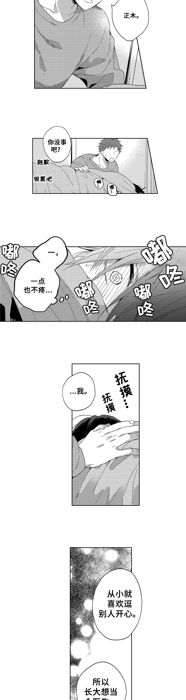 第20章：幸福7