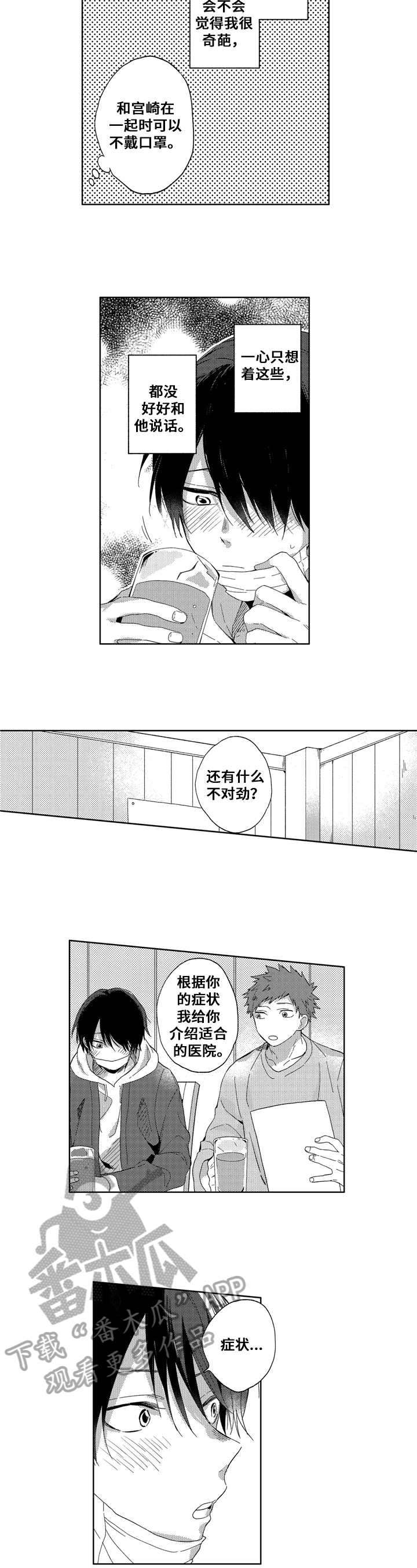 第13章：吃力5
