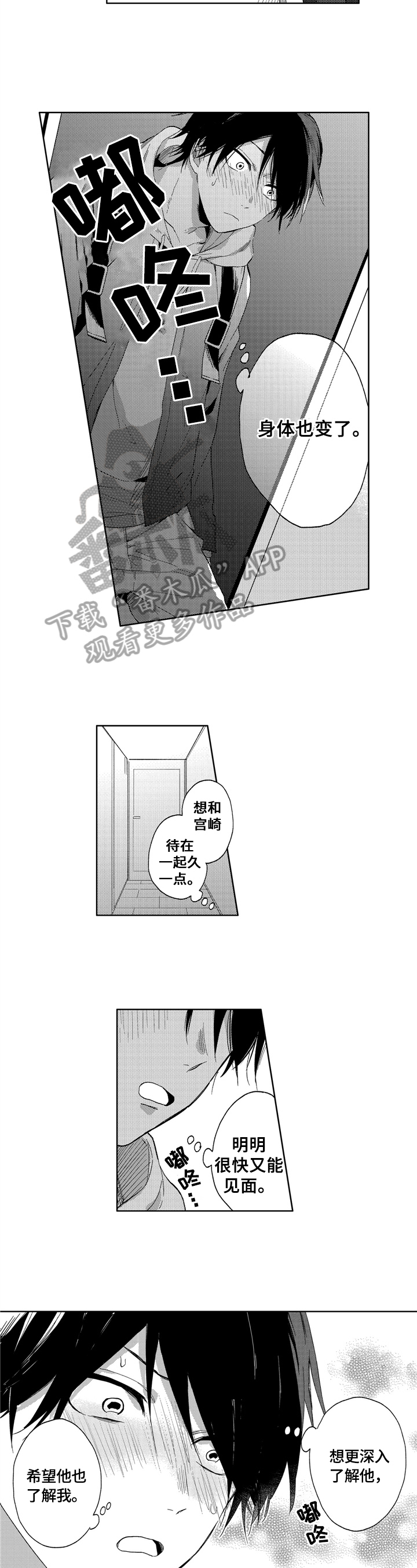 第12章：明白3