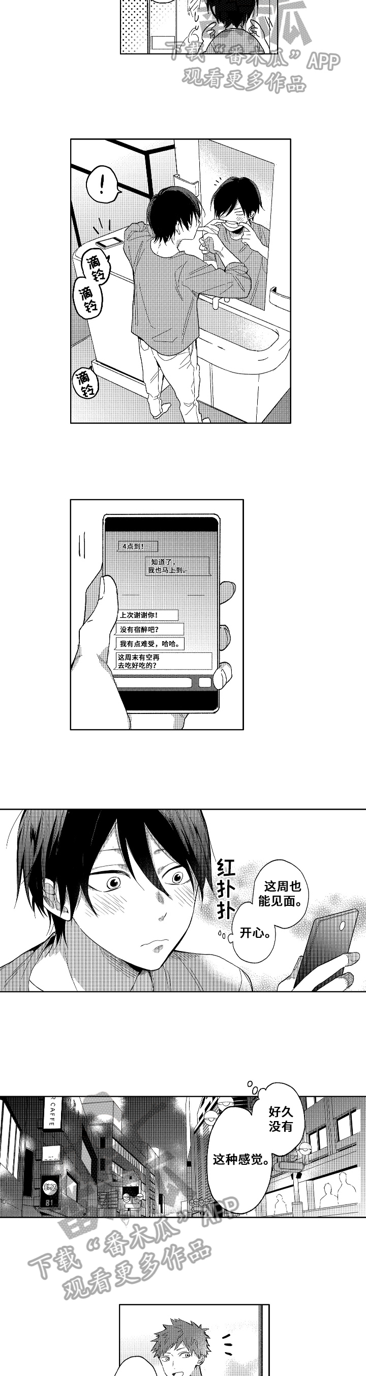 第5章：解围2