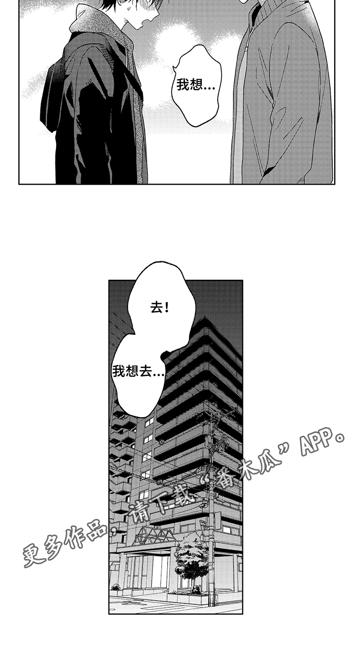 第6章：去我家7