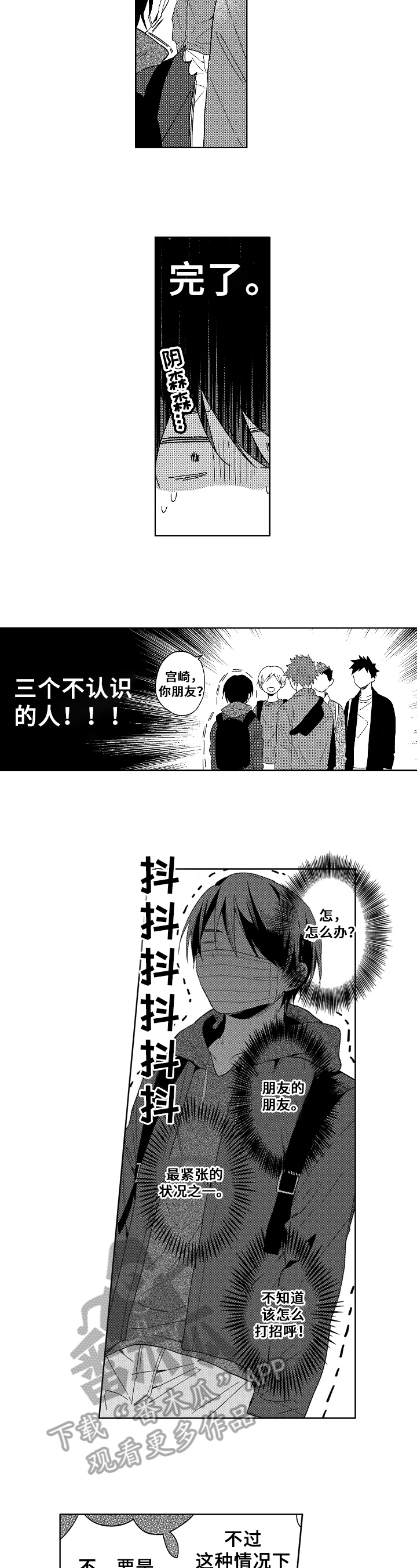 第5章：解围5