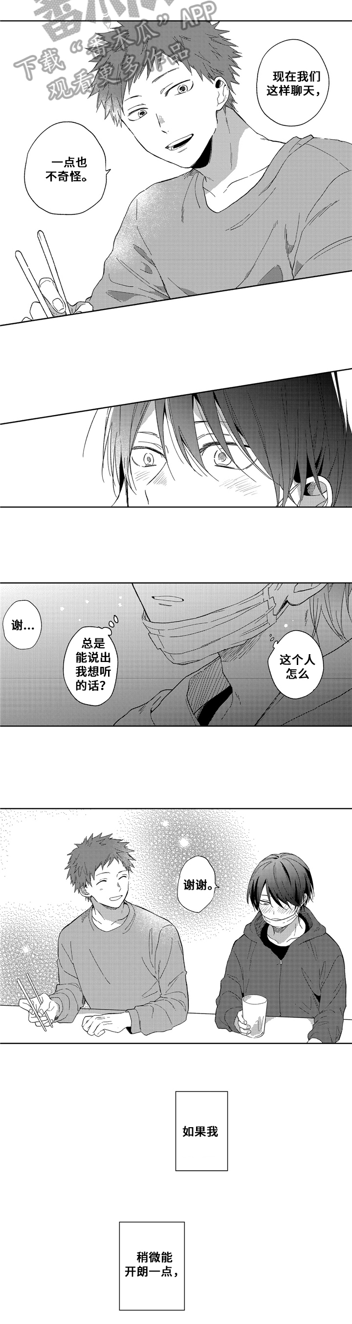 第4章：聊天5