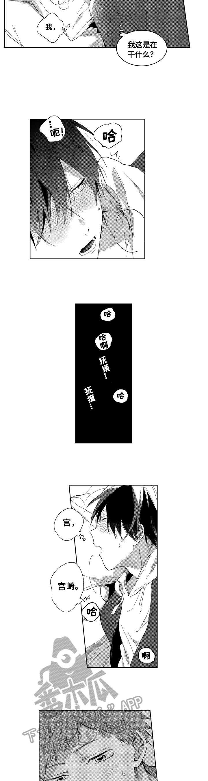 第12章：明白5