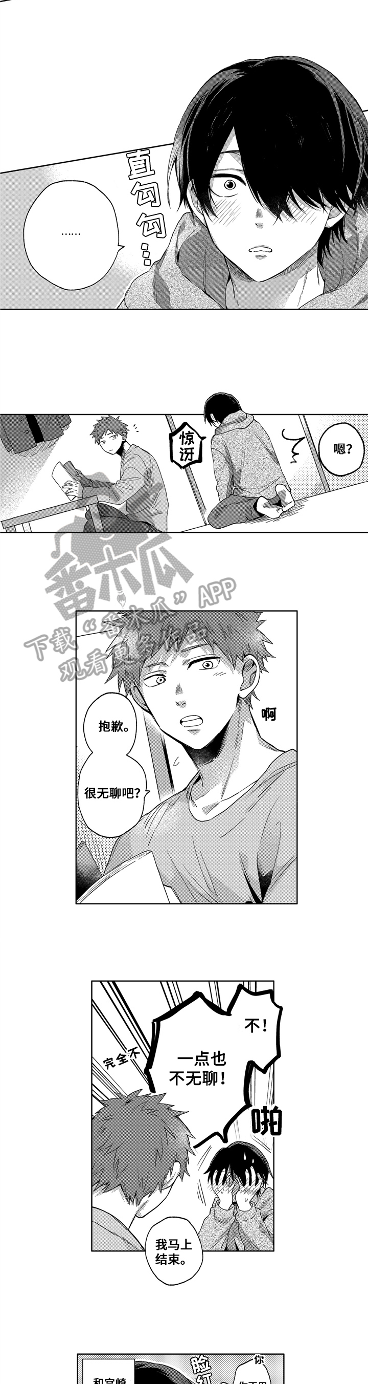 第21章：期待4