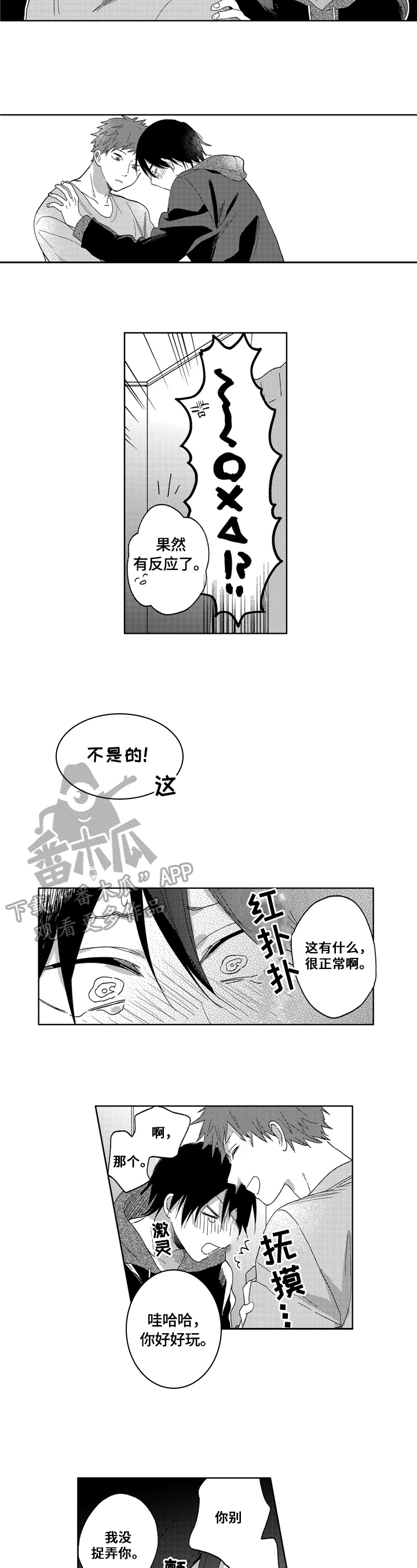 第8章：试试4