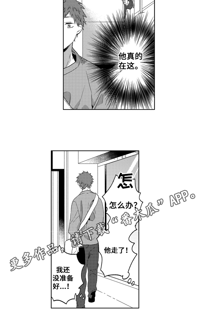 第18章：喜欢8