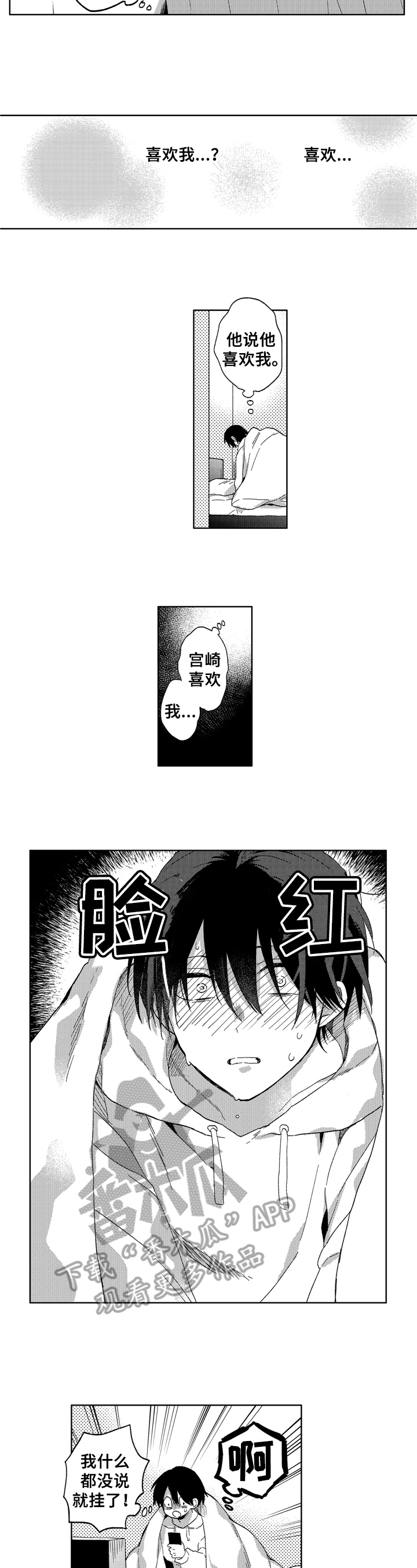 第18章：喜欢5
