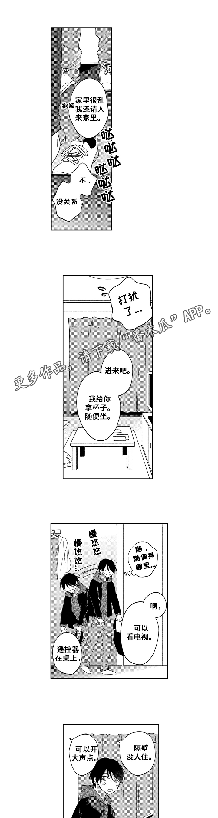 第7章：喝醉了0