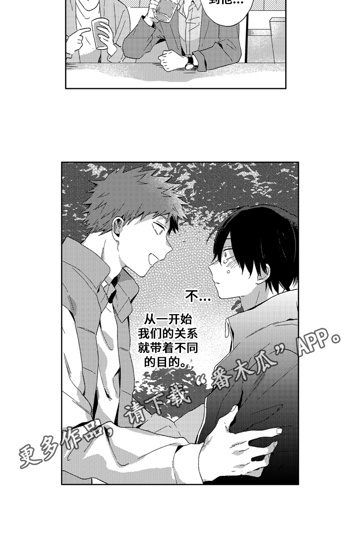 第14章：在意8