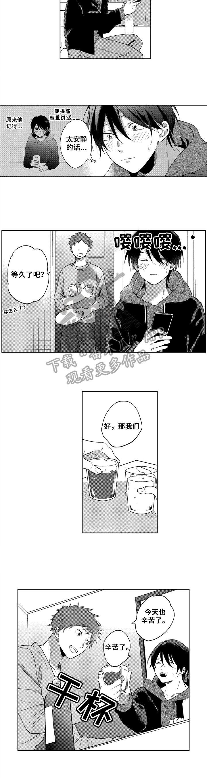 第7章：喝醉了1