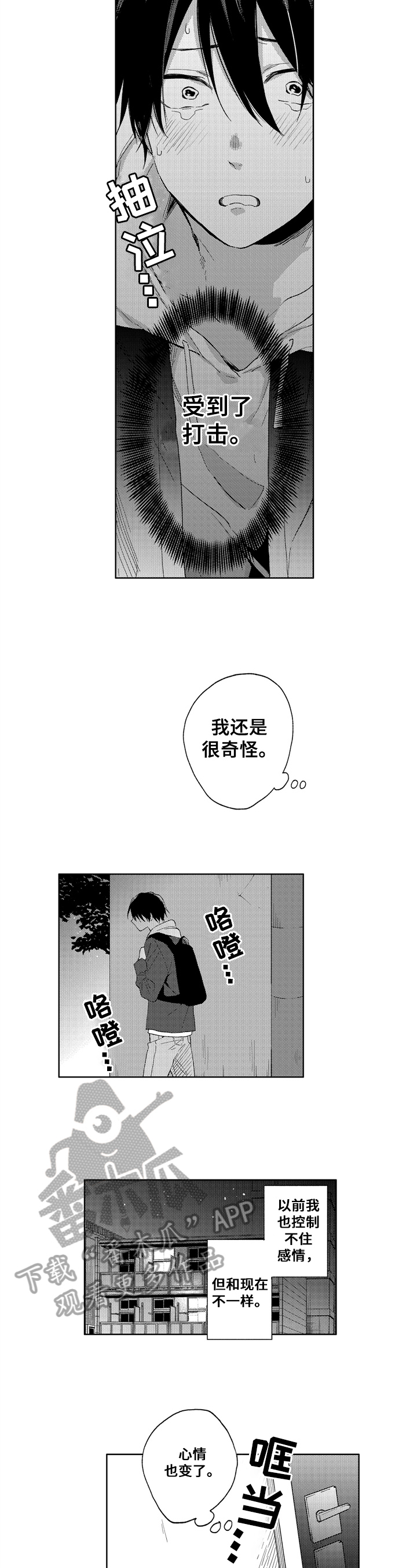 第12章：明白2