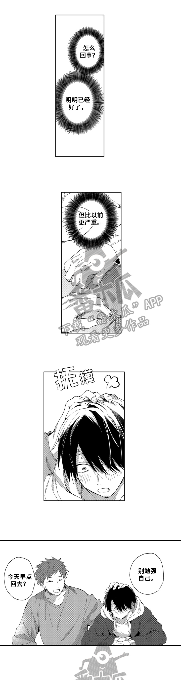 第12章：明白0