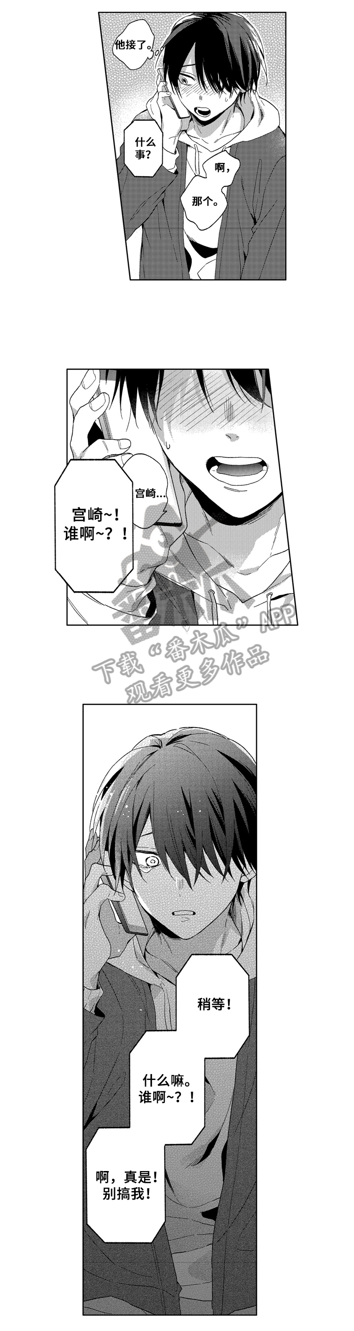 第15章：打电话6
