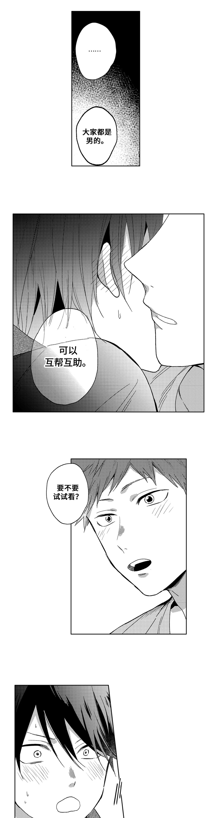 第8章：试试6