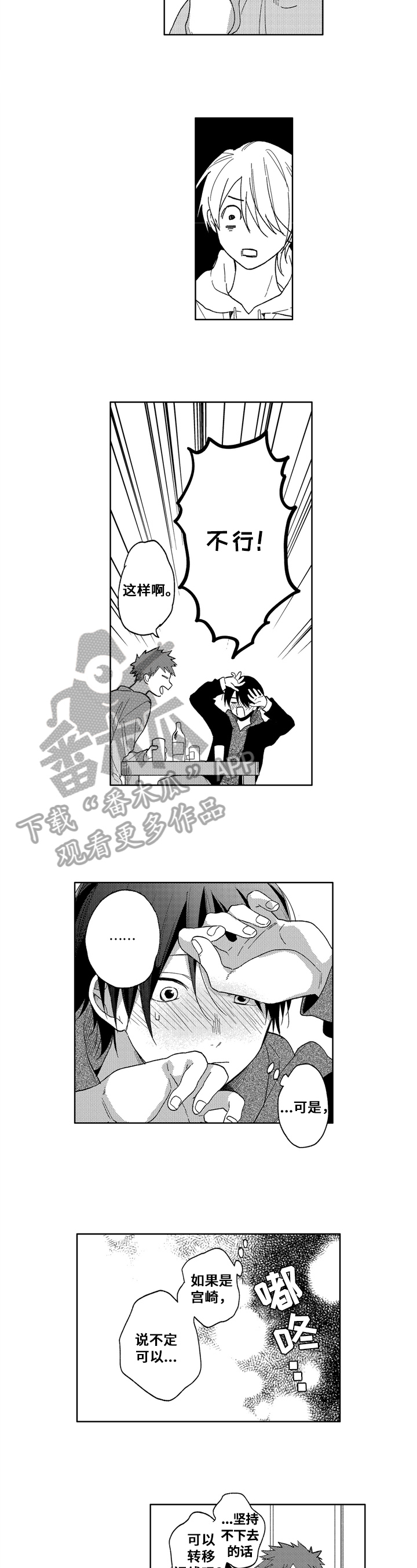 第7章：喝醉了4