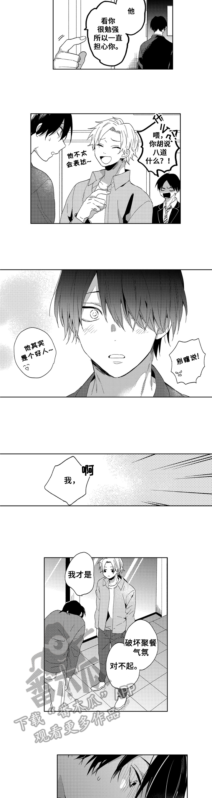 第21章：期待1