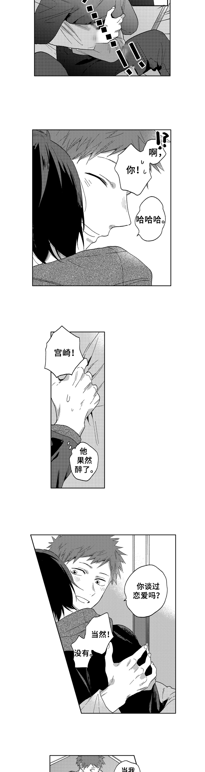 第8章：试试2