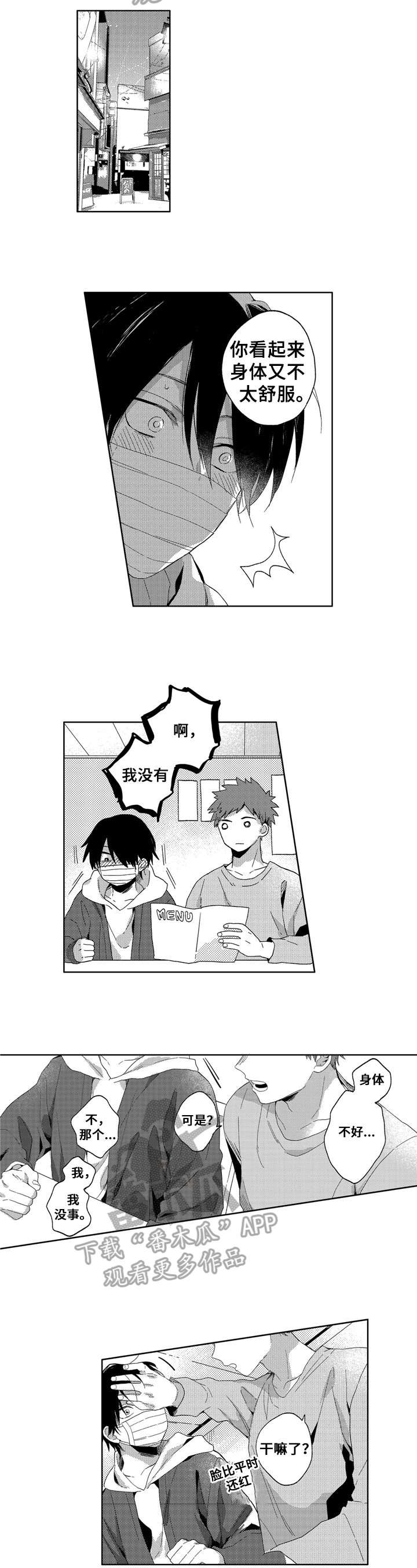 第13章：吃力2
