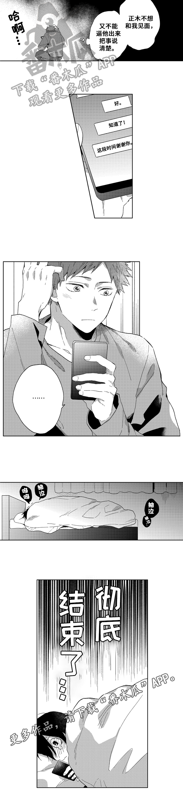 第17章：结束5