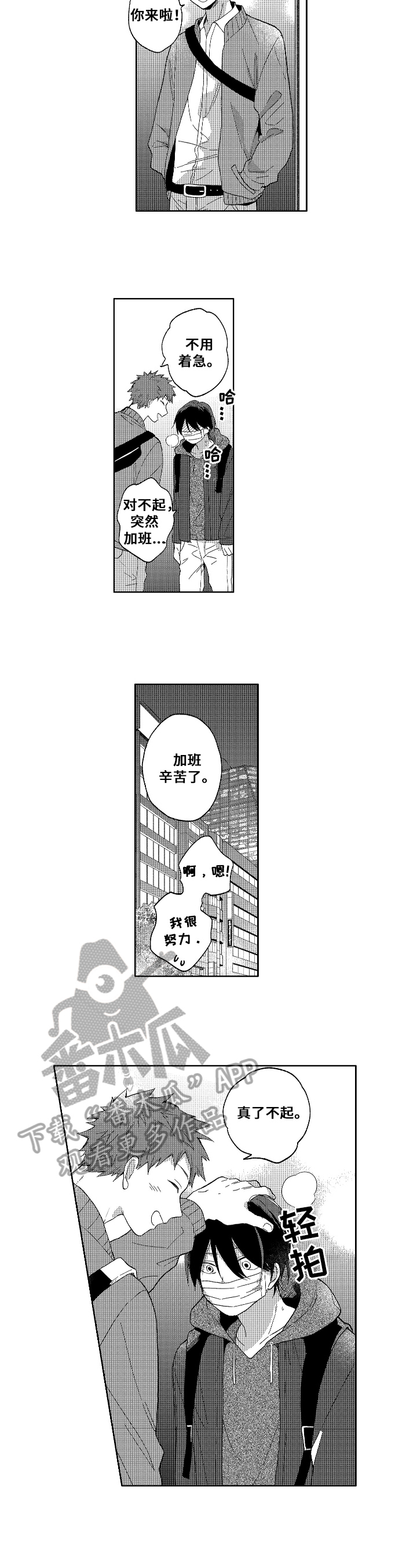第5章：解围3